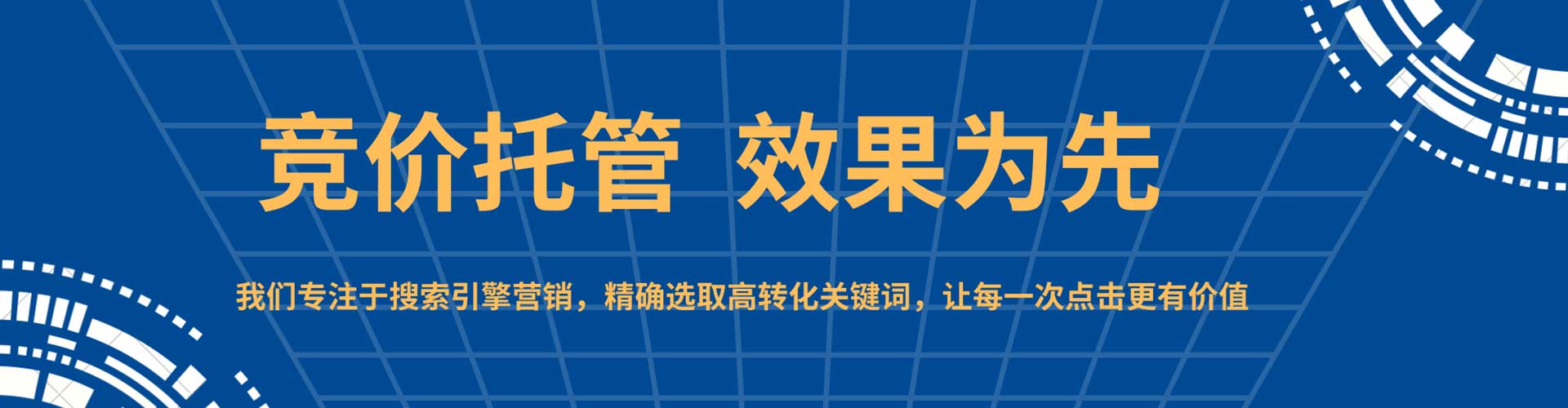 龙门推广竞价